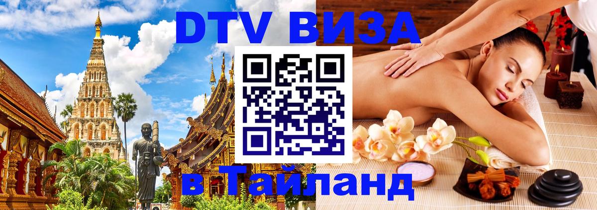 Сколько стоит DTV виза — актуальные цены, оформление даже без документов - 